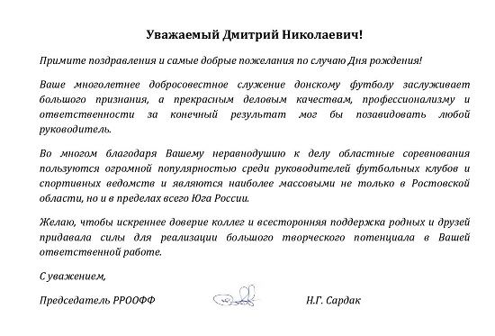 Соколов (2).jpg